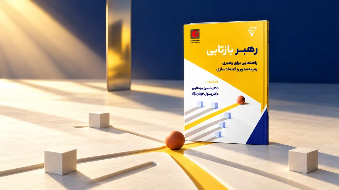 معرفی کتاب