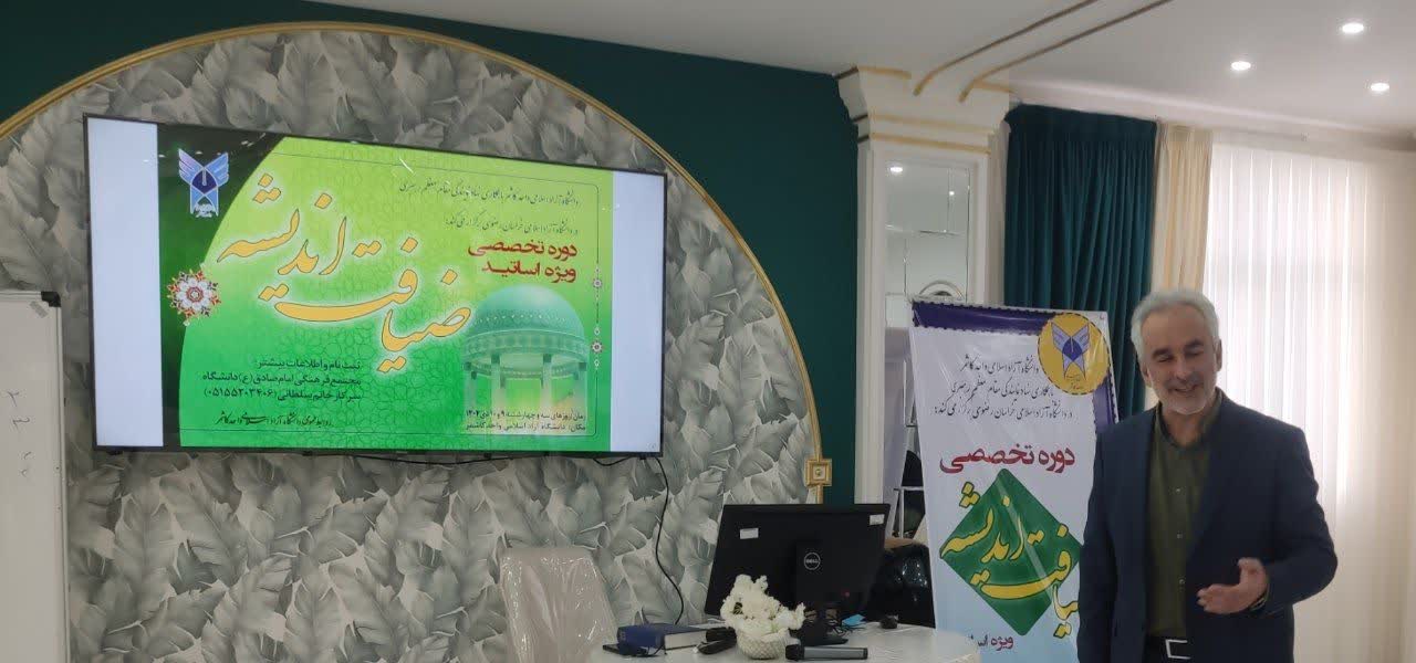 برگزاری طرح ضیافت اندیشه در دانشگاه آزاد اسلامی واحدکاشمر