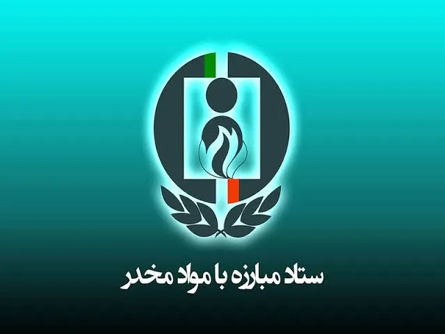 مواد مخدر