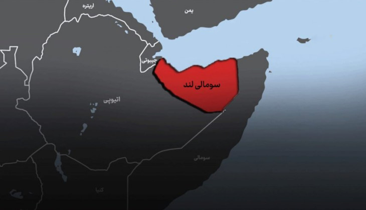 شاخ آفریقا و سومالی‌لند/ جغرافیای حساس و بازی خطرناک رژیم صهیونیستی