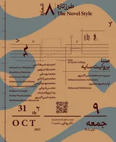 طرز تازه به ایستگاه هشتم رسید/ «صبا به روایت سایه» در تالار رودکی