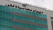 هشدار دیوان محاسبات به وزارت بهداشت/ فرصت تخصیص سهام رو به پایان است