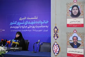 نشست &laquo;ایران قربانی تروریسم؛ روایت داغ&zwnj;های ماندگار&raquo;