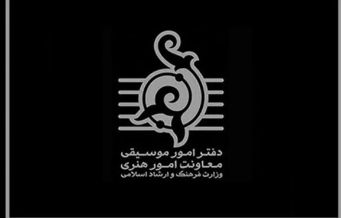 موسیقی