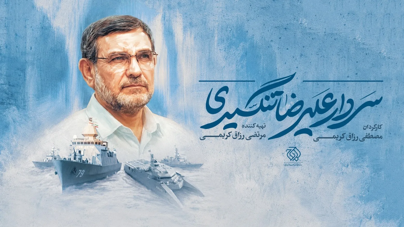 تنگسیری