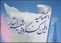 شیراز آماده میزبانی آیین پایانی دهمین کنگره ملی شعر ایثار/ ۴۰۰۱ اثر از ۱۶۹۴ شاعر به دبیرخانه رسید