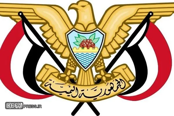 پارلمان یمن