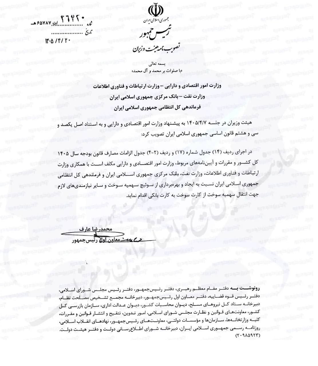 کارت سوخت در آستانه حذف؛ انتقال سهمیه بنزین به کارتهای بانکی کلید خورد کارت سوخت در آستانه حذف؛ انتقال سهمیه بنزین به کارتهای بانکی کلید خورد