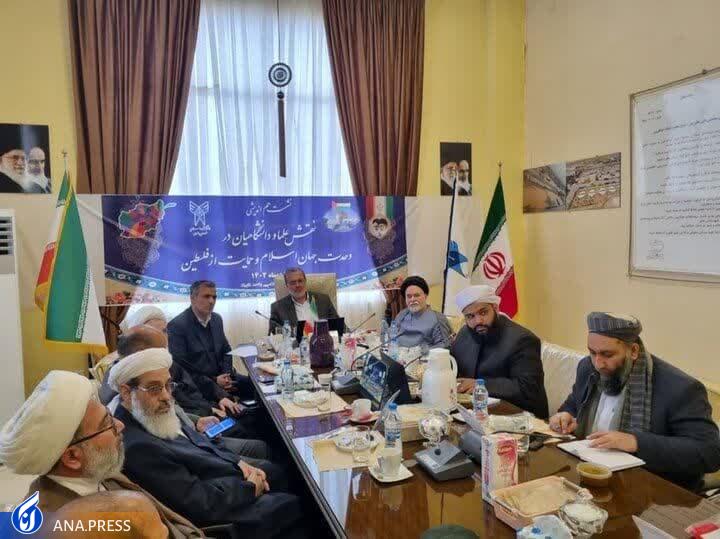 همایش نقش علما و دانشگاهیان در وحدت جهان اسلام و حمایت از فلسطین