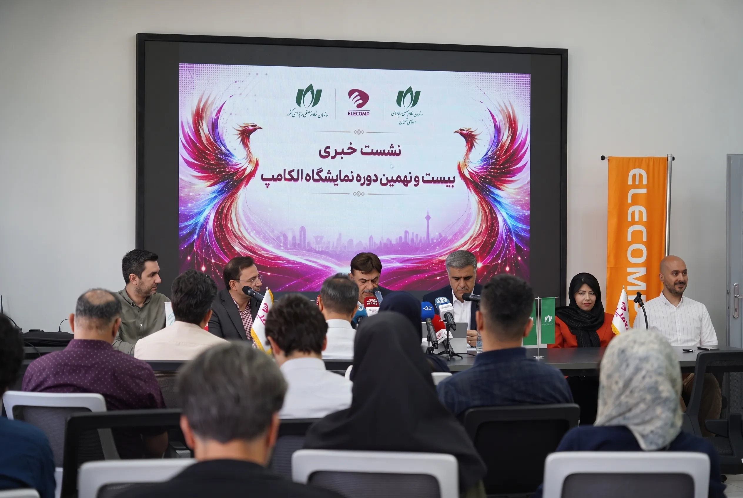 نشست خبری الکامپ ۱۴۰۵