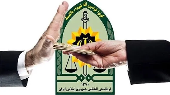 رد رشوه