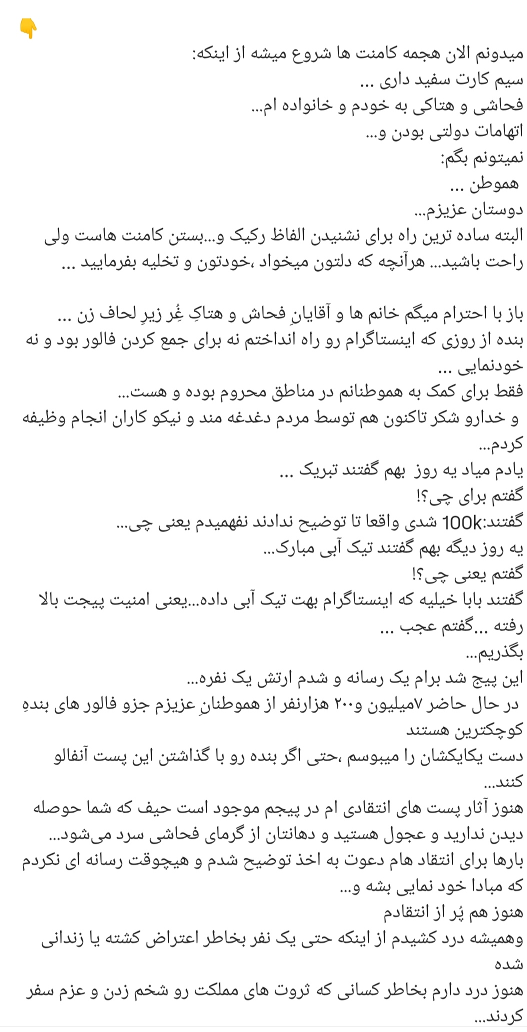 مطالبات را به بعد می سپارم و فقط به حفظ میهنم فکر میکنم