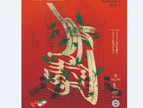 گروه ساز‌های ایرانی ارکستر موسیقی ملی ایران در آنکارا می‌نوازد/ بزرگداشت حافظ در سال فرهنگی ایران و ترکیه