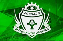 تکذیب شایعه واگذاری باشگاه آلومینیوم اراک+عکس