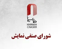 اکران ۲ فیلم جدید از نیمه تیرماه/ فیلم سروش صحت روی پرده می‌رود