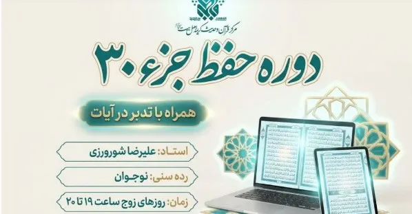 قرآن