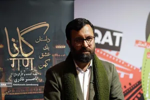 رونمایی مستند &laquo;گانا&raquo;