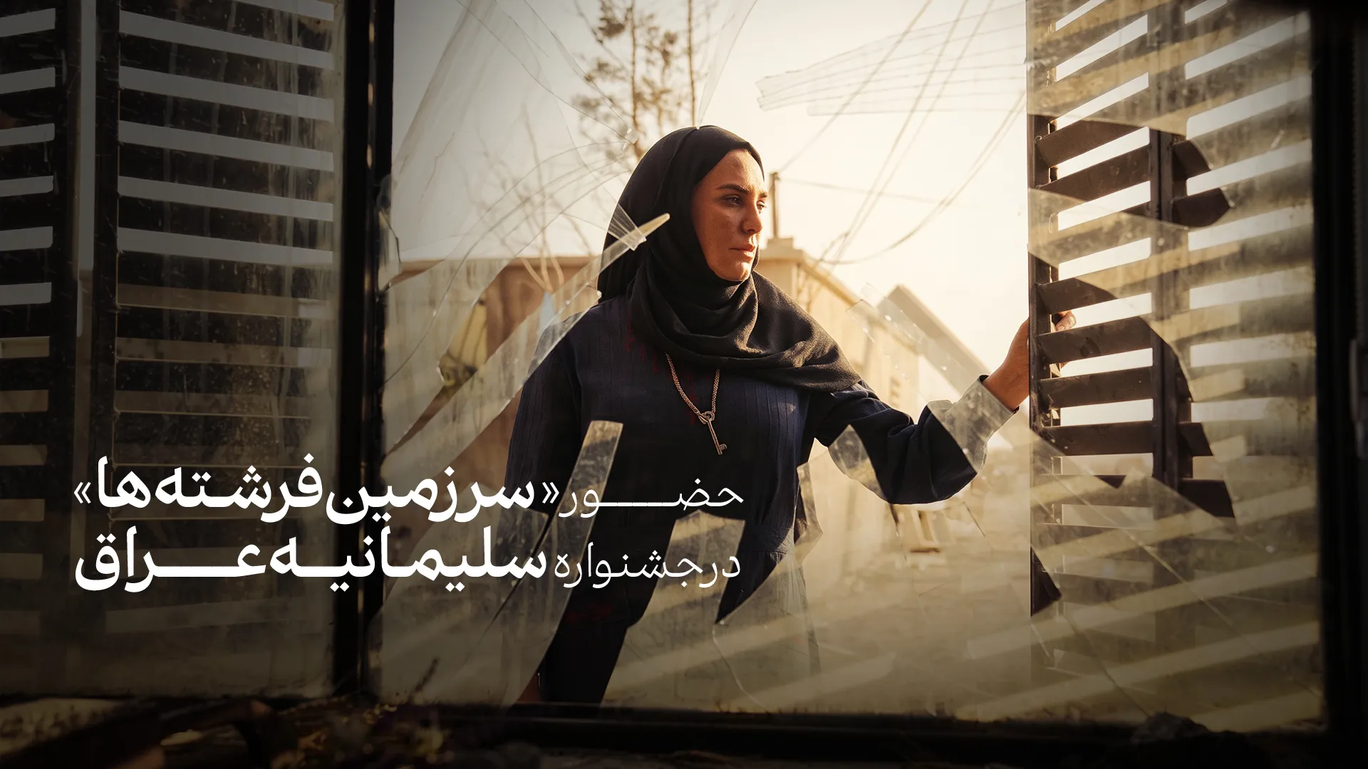 سرزمین فرشته ها