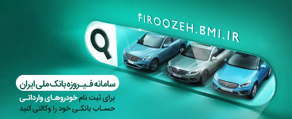 خودرو وارداتی