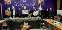 رونمایی از کتاب «هور» و مجموعه هنری «بهار» در دانشگاه آزاد کاشان