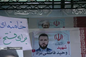 تشییع پیکر شهیدان لاریجانی، سلیمانی و شهدای ناو دنا نیروی دریایی ارتش