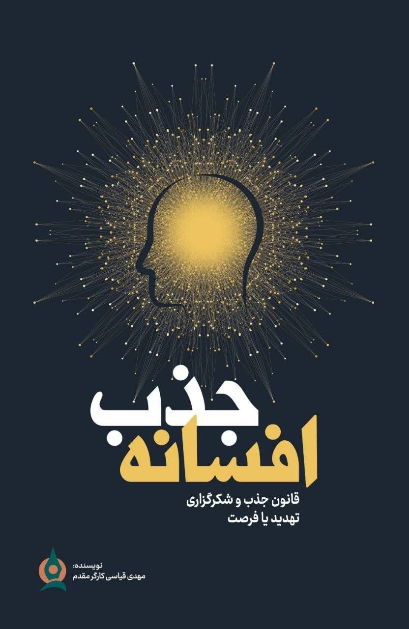 چرا شناخت فرقه‌ها و شبه معنویت‌ها ضروری است؟