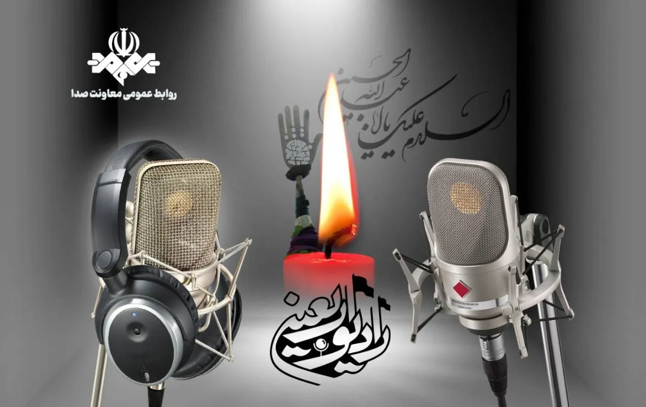 رادیو اربعین