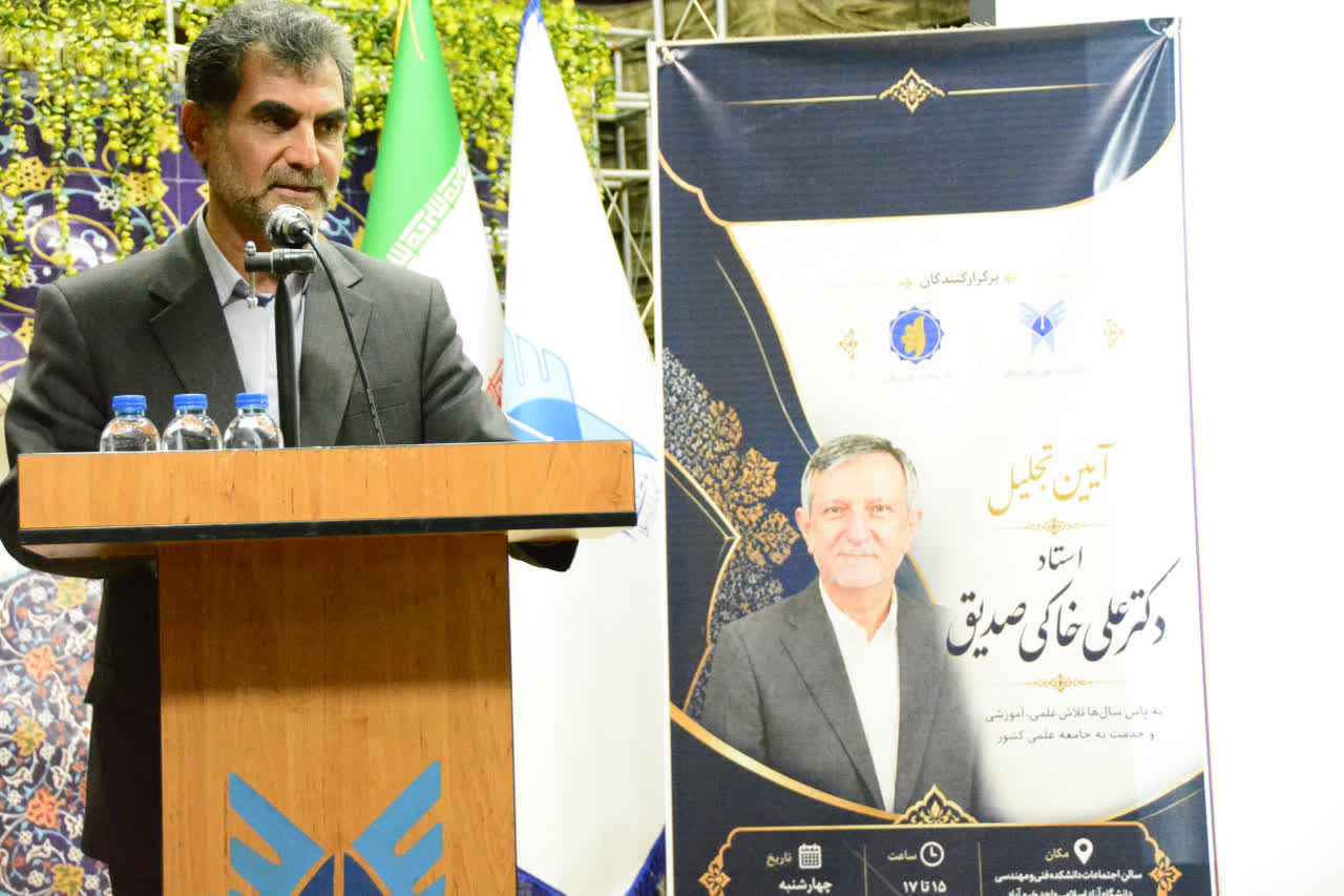 تجلیل از مقام علمی دکتر علی خاکی صدیق؛ تجلی اخلاق و علم در مسیر توسعه مهندسی
