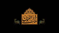 آیین وقف‌نامه‌ای میلاد امام حسین (ع) در کتابخانه و موزه ملی ملک برگزار می‌شود