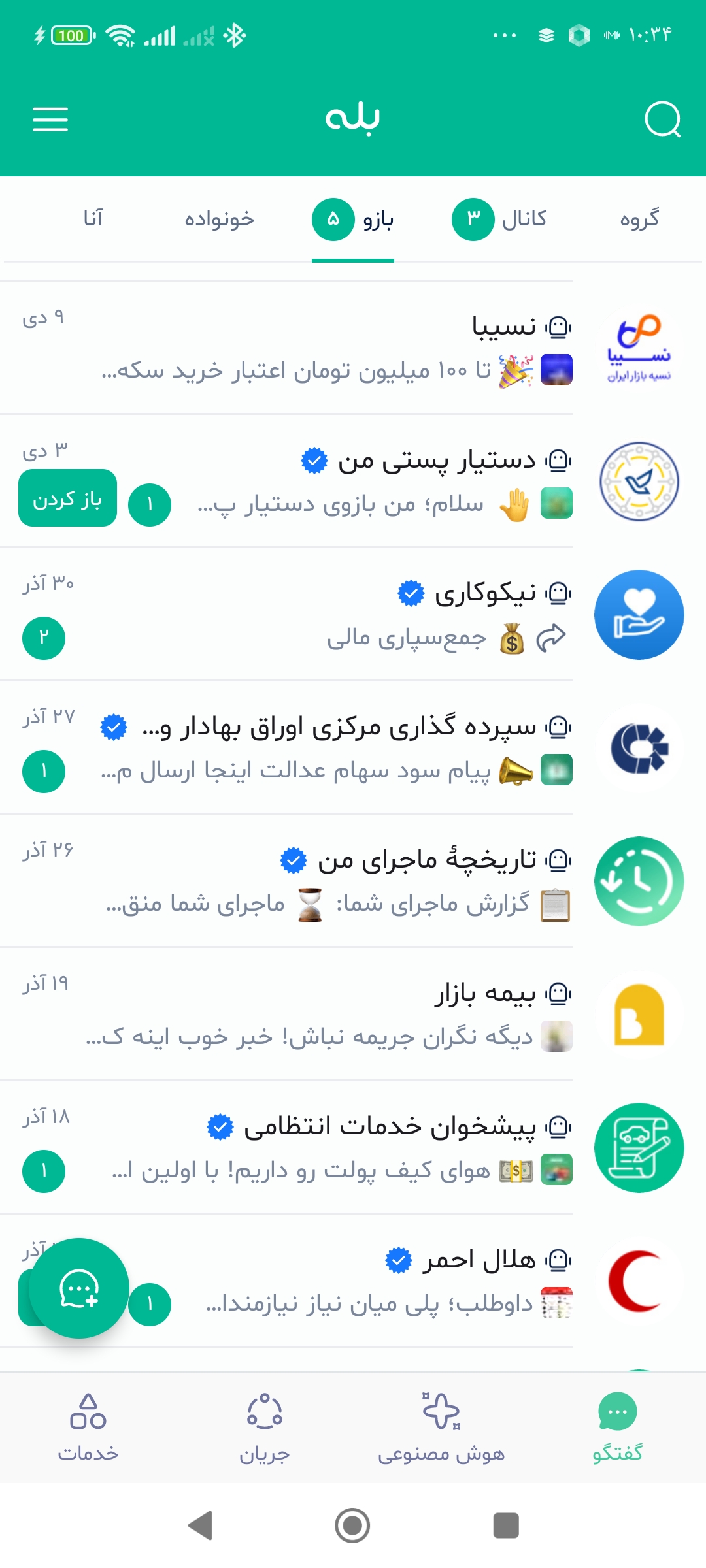 آخرین وضعیت اتصال و دسترسی به پیام‌رسان‌های ایرانی