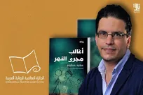 نویسنده الجزایری برنده بوکر عربی ۲۰۲۶ شد