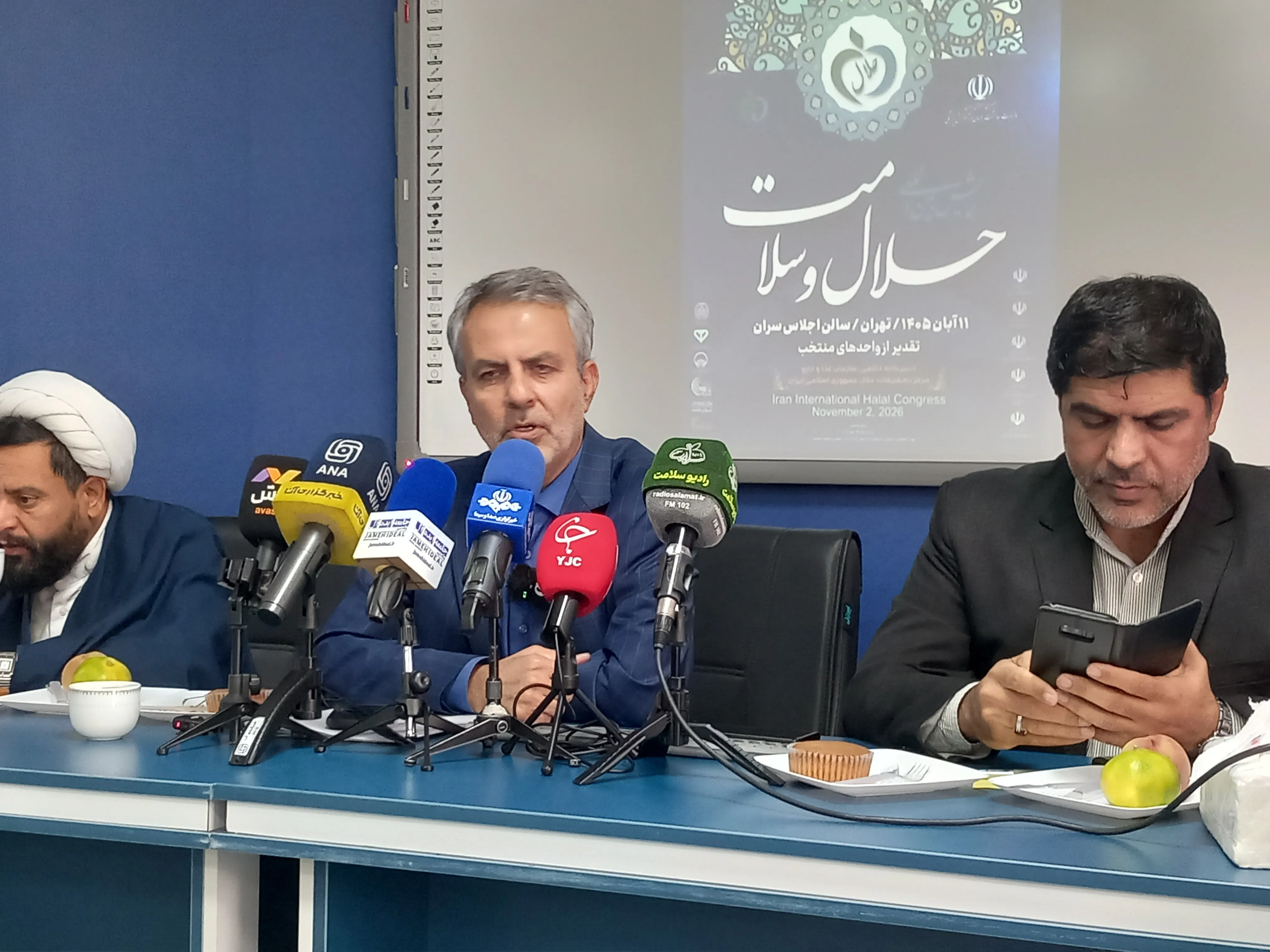 نشست خبری حلال و سلامت 
