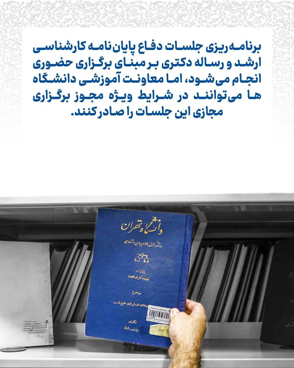 بسته حمایتی