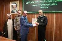 آئین تجلیل از جانبازان قرارگاه مشترک پدافند هوایی کشور برگزار شد