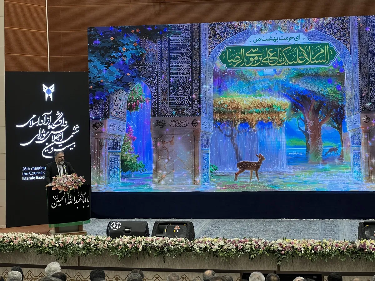 سمینار سه‌روزه دانشگاه آزاد اسلامی لغو شد