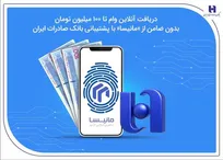 جهش بلند درآمد بانک تجارت از روی باند کارمزد