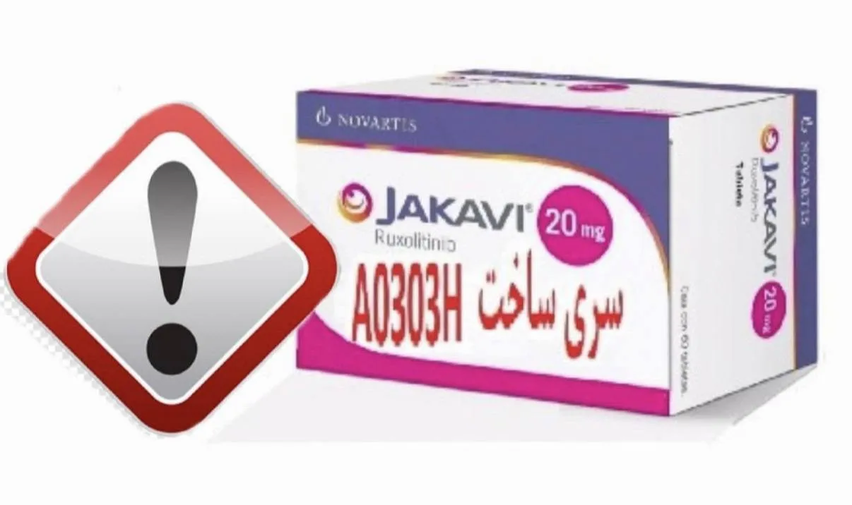 قرص Jakavi