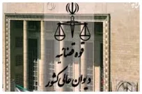 تاکید بر برگزاری جلسات رسیدگی به پرونده‌های ماده ۴۷۷ قانون دادرسی کیفری