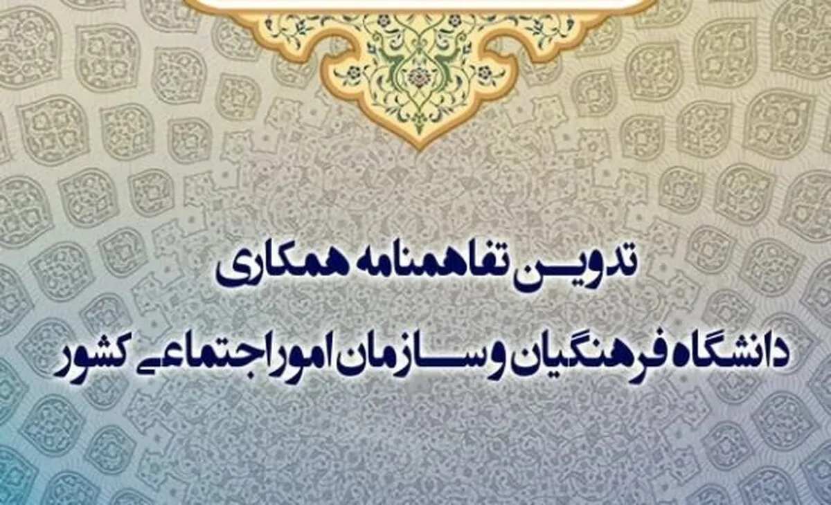 قدمی بلند برای سلامت روان و مقابله با آسیب‌های اجتماعی