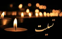 پیام تسلیت رئیس شورای هماهنگی تبلیغات اسلامی در پی درگذشت والده همسر شهید سلامی