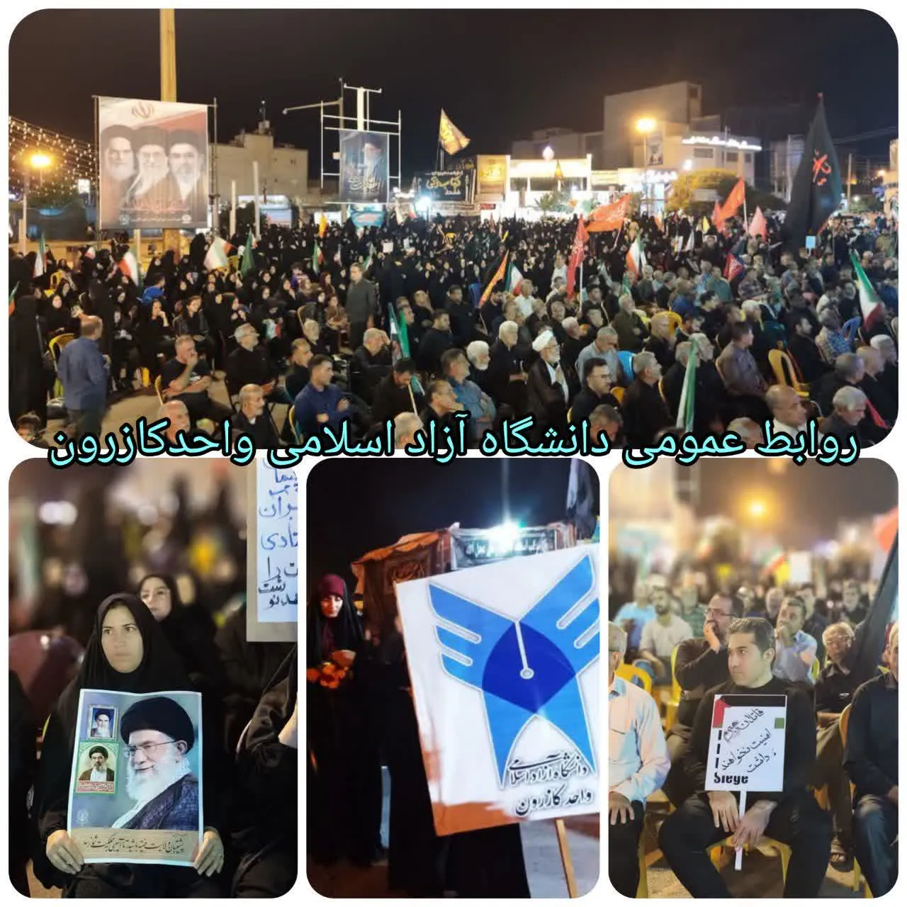 کازرون