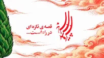 «سرو، سپید، سرخ» از دلاوران نیروی انتظامی می‌گوید