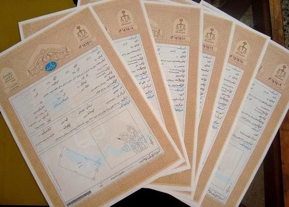 مالکیت