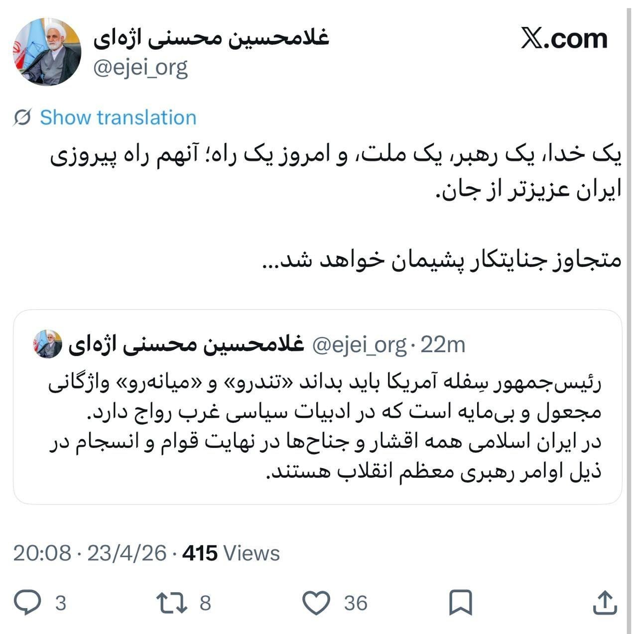 مشترک و منسجم سران سه قوه برای تداوم پیروزی های ایران عزیز