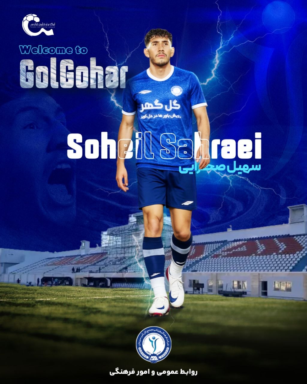 رسمی؛ بازیکن پرسپولیس به گل‌گهر پیوست
