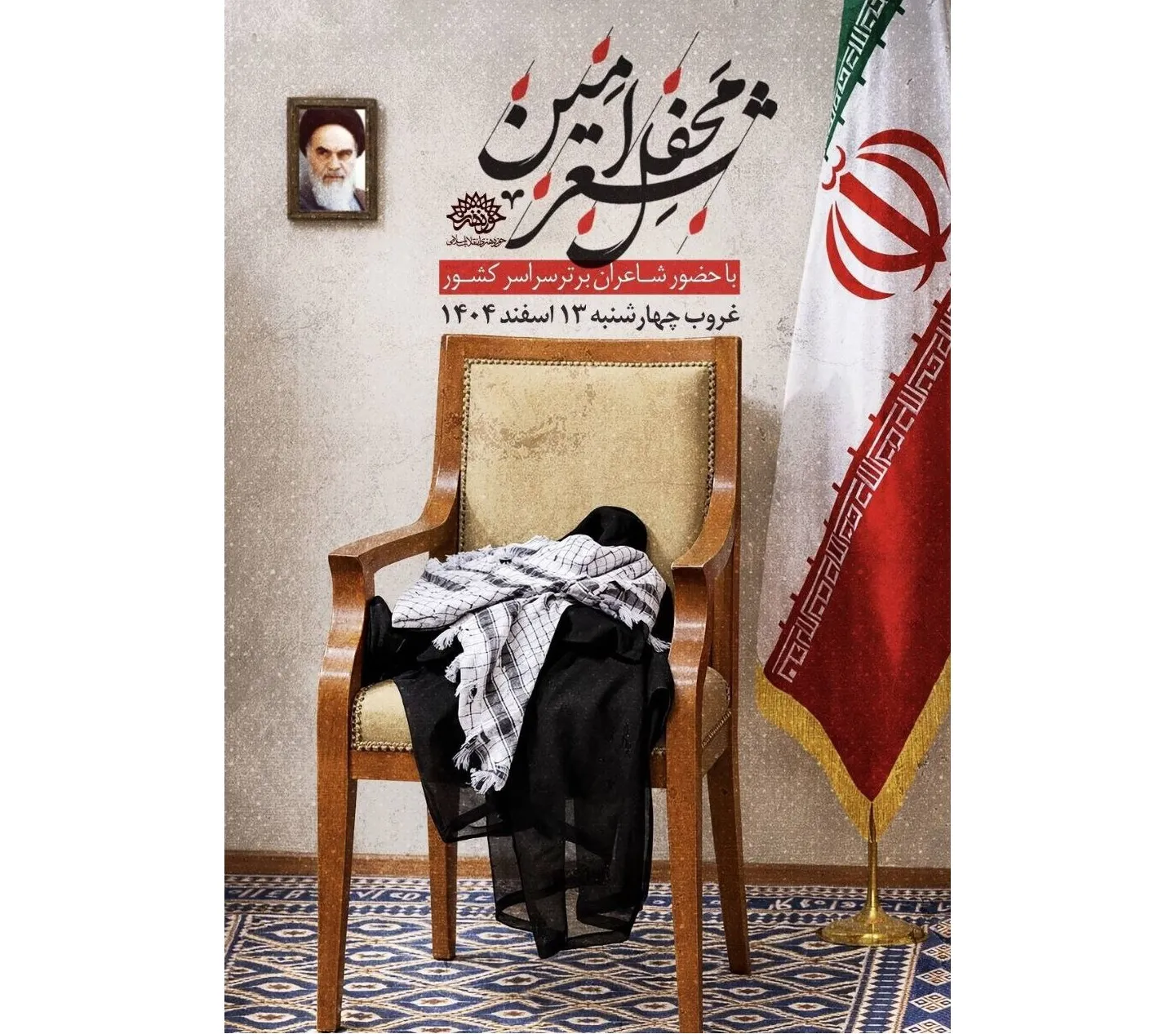 محفل شعر