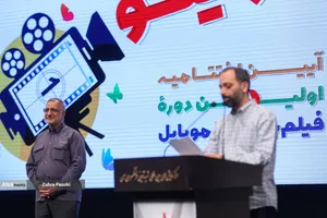 اختتامیه جشنواره بزرگ فيلمسازی با موبايل &laquo;راوی&zwnj;نو&raquo;