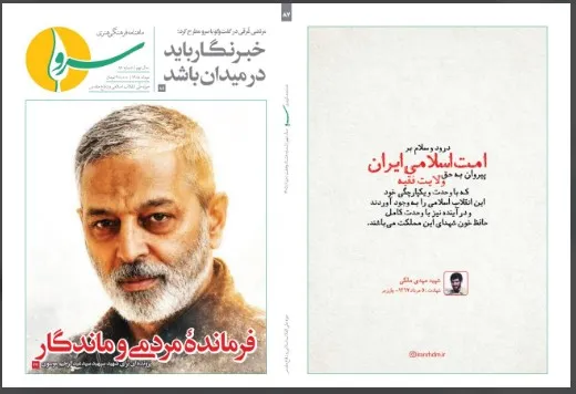 موسوی