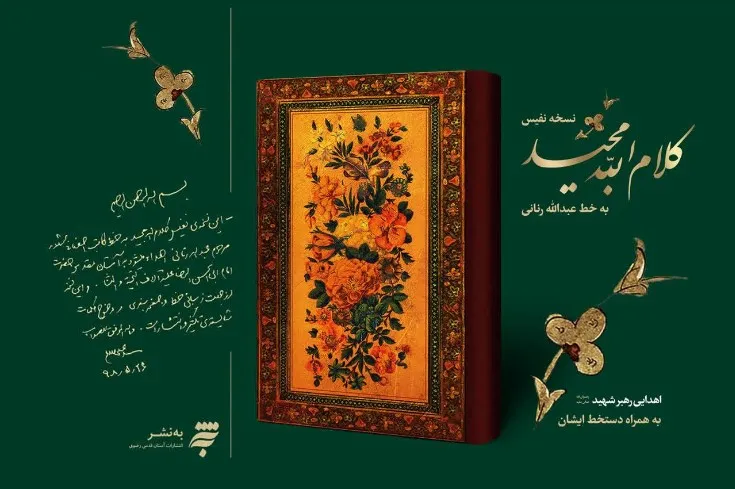 قرآن