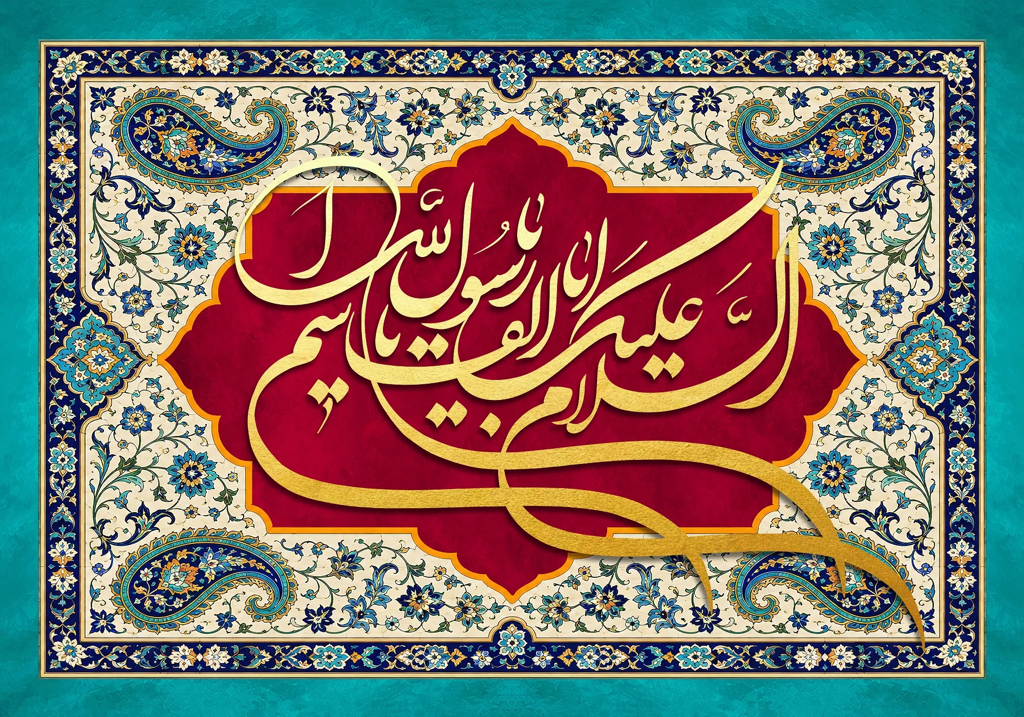 پیامبر